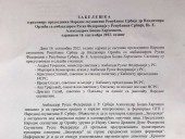 Сербія не взяла участі у Кримській платформі через вплив рф - ЗМІ - фото 1