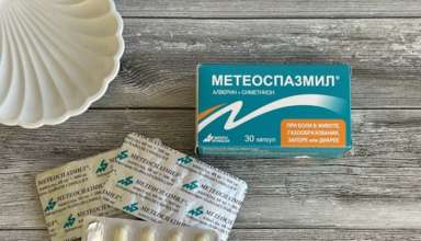Метеоспазмил