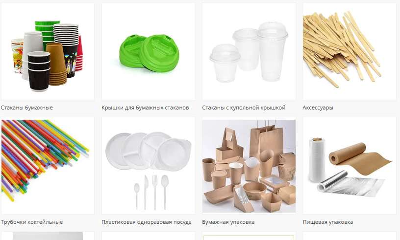 посуда и хозтовары