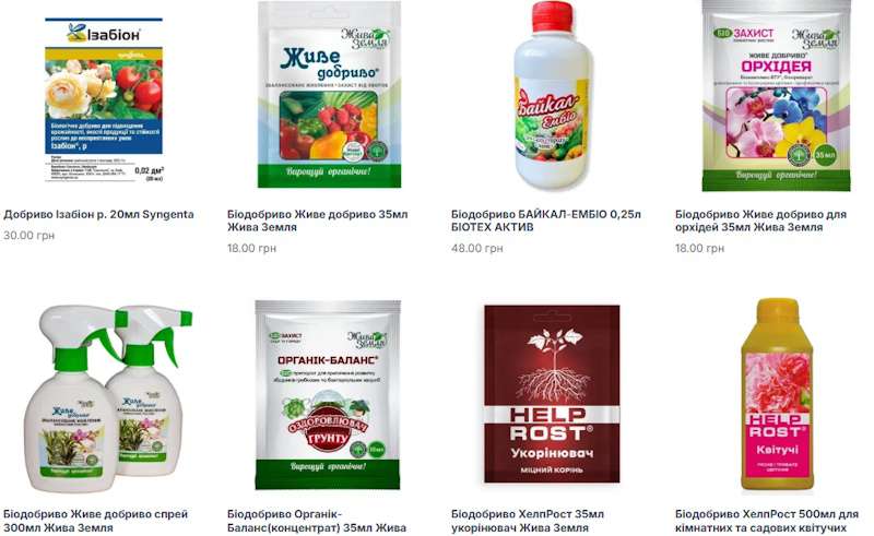 Біопрепарати як «швидка допомога»