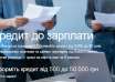 Кредит онлайн на картку