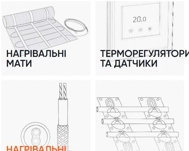 Електрична тепла підлога чи водяна