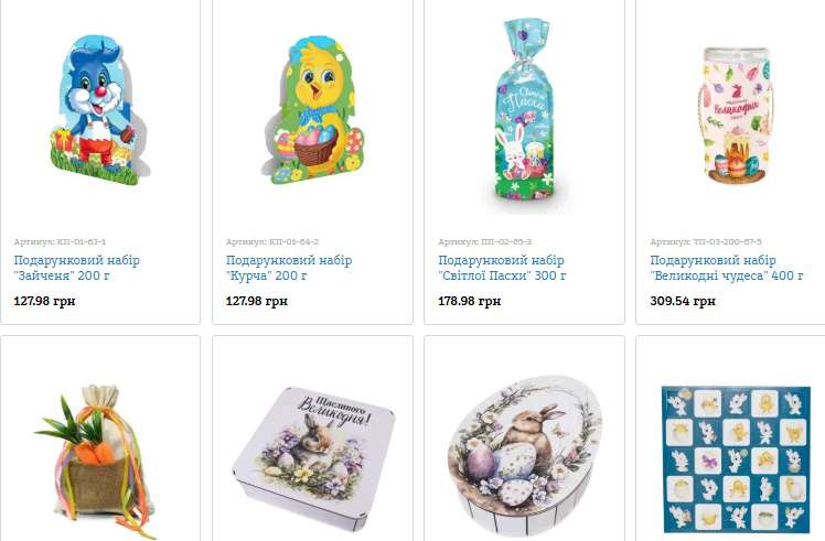 шукаємо подарунки