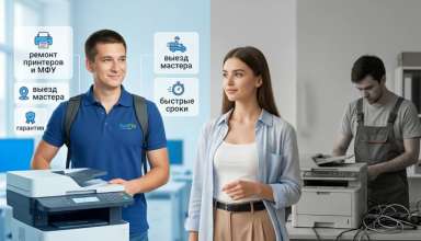 сервисный центр