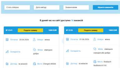 Опікунка літніх в Німеччині