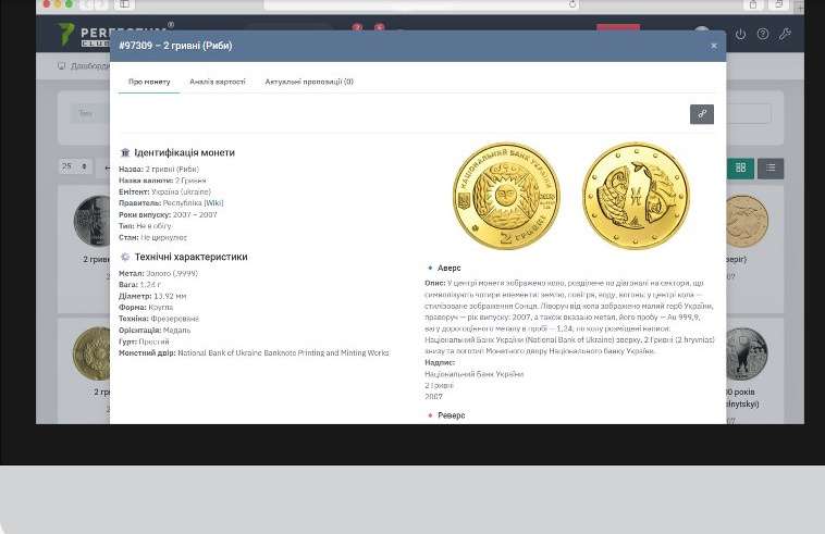 программа для учета коллекции монет