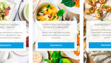 Меню для офісу