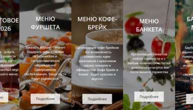 кейтеринг