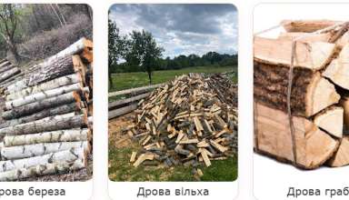 дрова