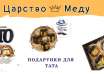 Бджолині продукти