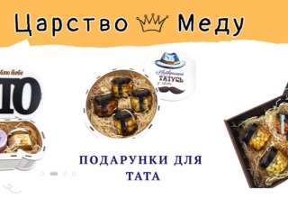 Бджолині продукти