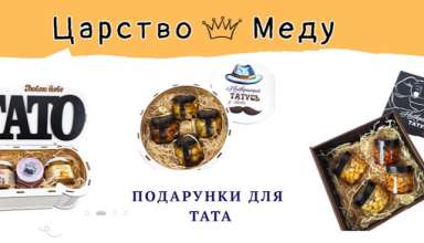 Бджолині продукти