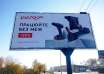 заказать рекламу на билбордах в Киеве