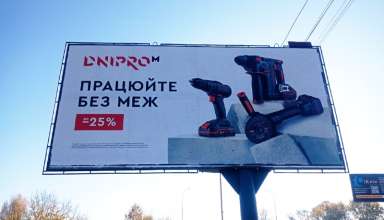 заказать рекламу на билбордах в Киеве